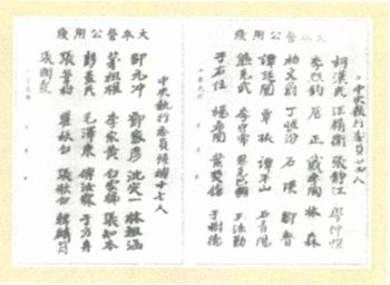 第四章 组织工作（1921—1927） - 图8