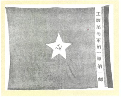 第四章 组织工作（1921—1927） - 图31