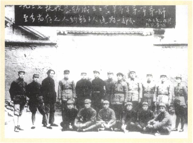 第四章 组织工作（1921—1927） - 图32