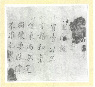 第七章 抗日（1936—1945） - 图8