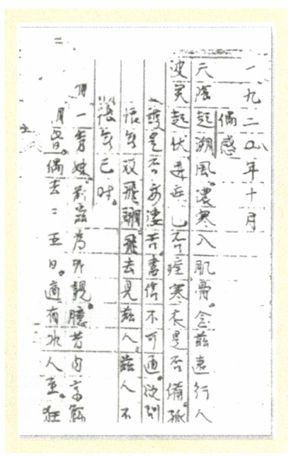 第五章 斗争（1927—1935） - 图3