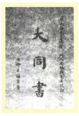 第十章 “我们熟习的东西有些快要闲起来了”［1］（1949—1950） - 图4