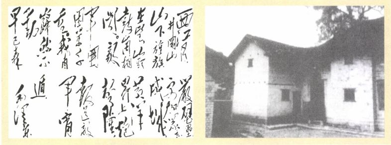 第五章 斗争（1927—1935） - 图9