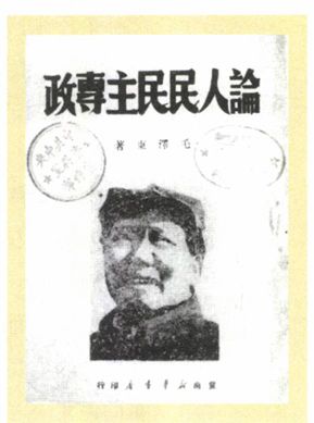 第十章 “我们熟习的东西有些快要闲起来了”［1］（1949—1950） - 图5