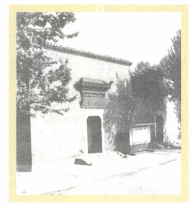 第四章 组织工作（1921—1927） - 图22