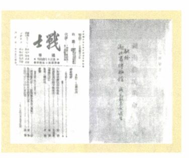 第四章 组织工作（1921—1927） - 图23