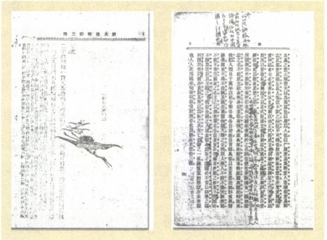 第二章 为何求知（1910—1918） - 图3