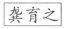 总 序 - 图1