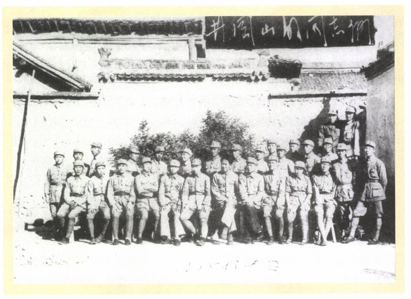 第五章 斗争（1927—1935） - 图15