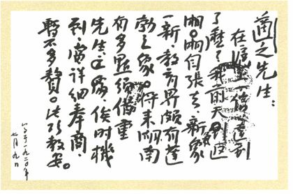 第三章 北京和上海的广阔世界（1918—1921） - 图12