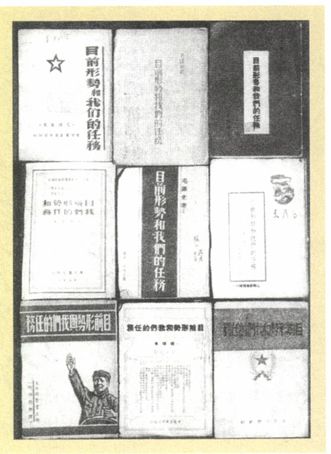 第九章 正在成熟的桃子（1945—1949） - 图19