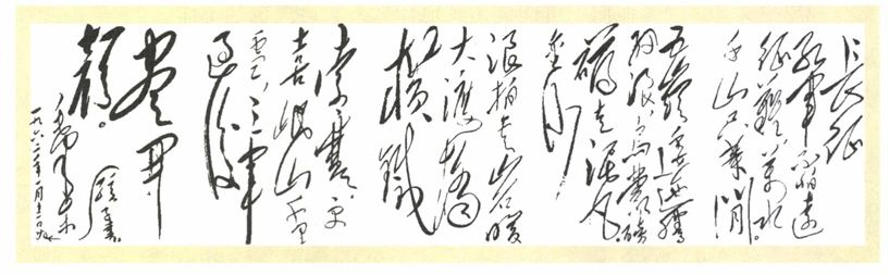 第六章 把握未来（1935—1936） - 图16