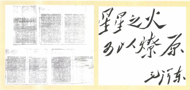 第五章 斗争（1927—1935） - 图18