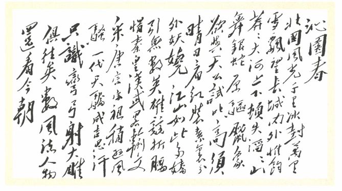 第七章 抗日（1936—1945） - 图3