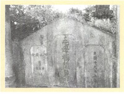 第五章 斗争（1927—1935） - 图19