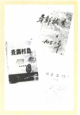第五章 斗争（1927—1935） - 图20