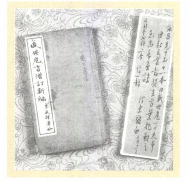第一章 童年（1893—1910） - 图8