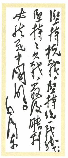 第七章 抗日（1936—1945） - 图7