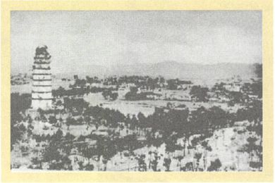 第五章 斗争（1927—1935） - 图21