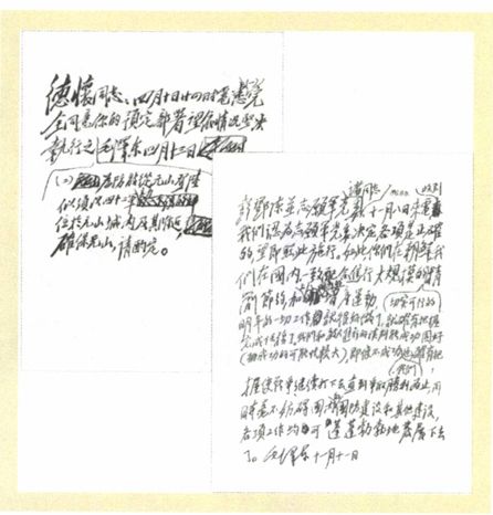 第十章 “我们熟习的东西有些快要闲起来了”［1］（1949—1950） - 图11