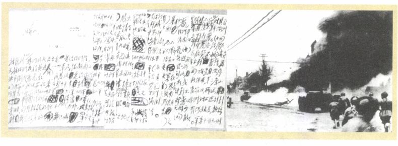 第九章 正在成熟的桃子（1945—1949） - 图16