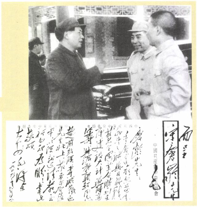 第九章 正在成熟的桃子（1945—1949） - 图25