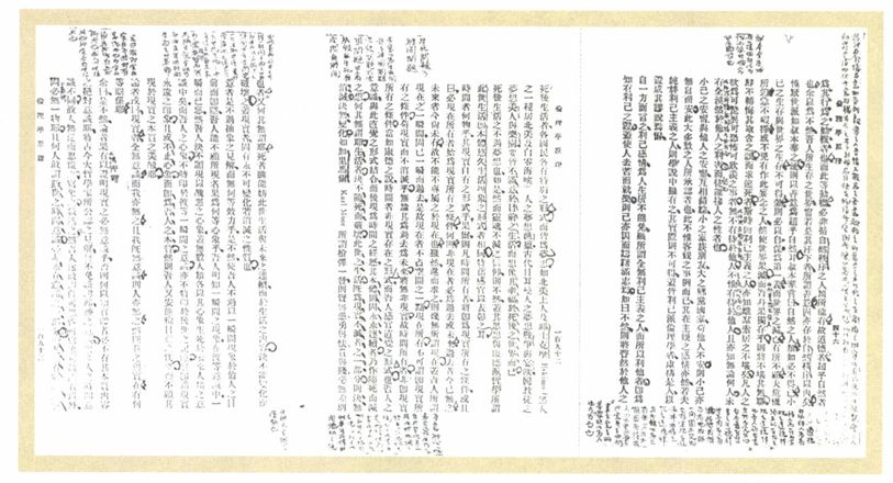 第二章 为何求知（1910—1918） - 图8