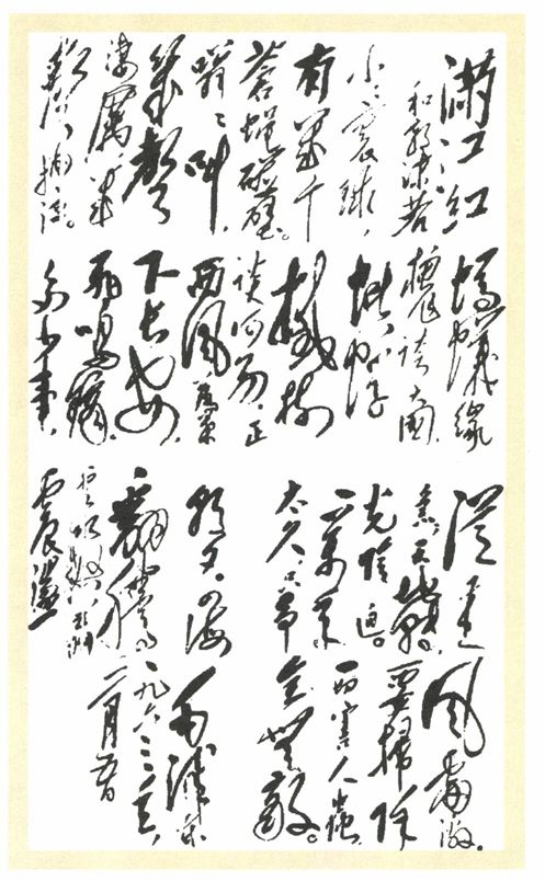 第十六章 退却（1961—1964） - 图6
