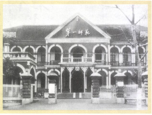 第二章 为何求知（1910—1918） - 图11