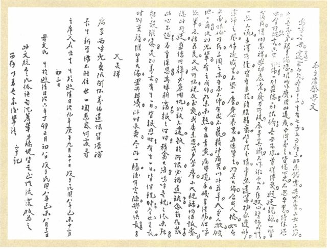 第二章 为何求知（1910—1918） - 图12