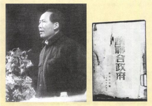 第九章 正在成熟的桃子（1945—1949） - 图2