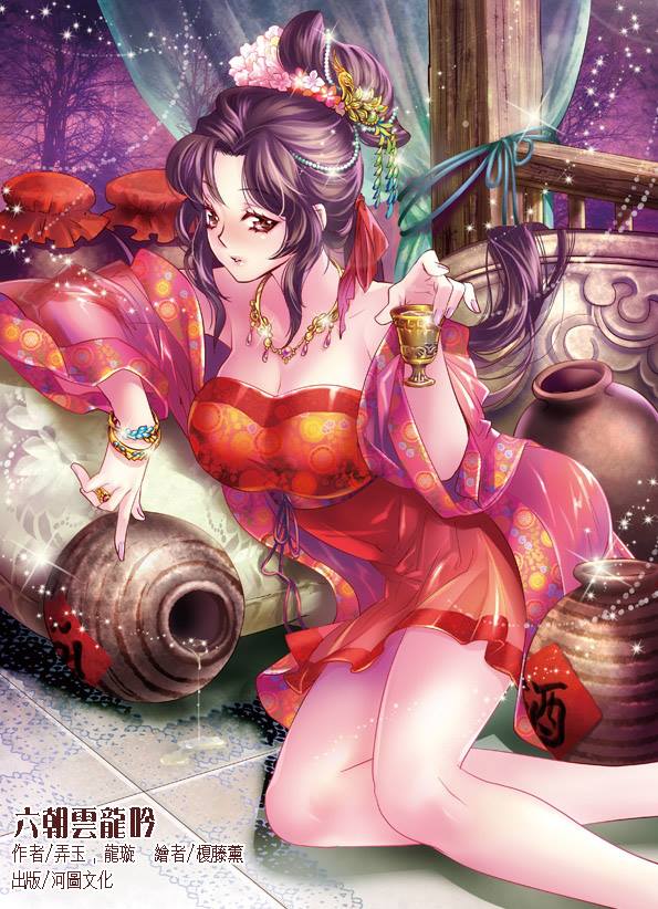 第513章·昭仪 - 图1