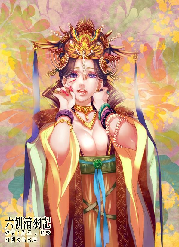 第151章·花红 - 图1