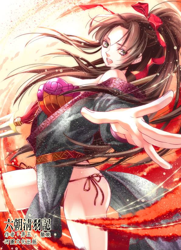 第265章·跋扈 - 图1