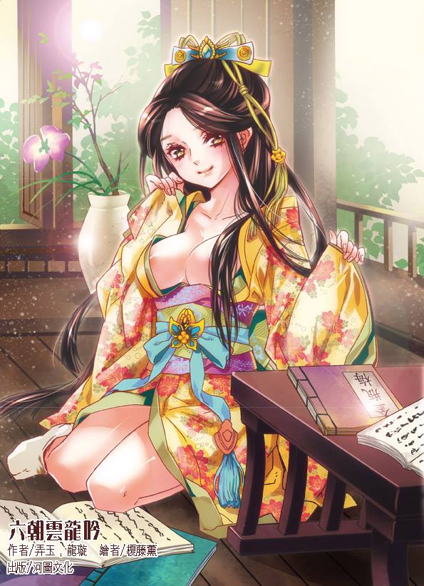 第49集·首阳提亲 - 图1