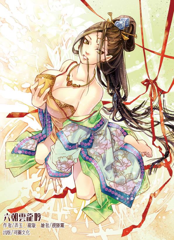 第289章·坠美 - 图1