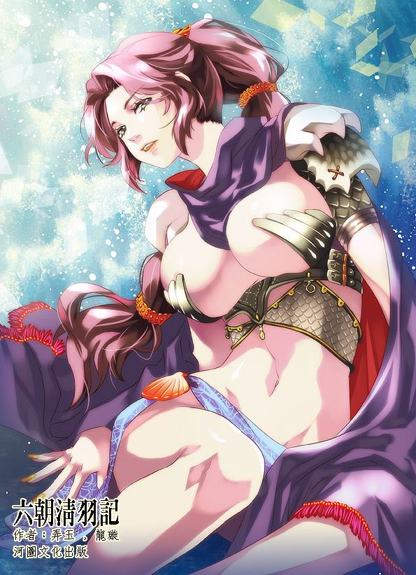 第161章·雪耻 - 图1