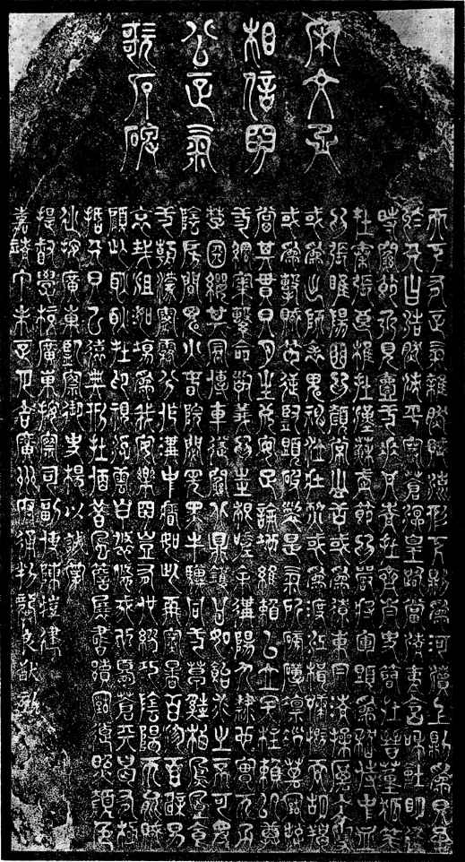 第一章 崖山 - 图10