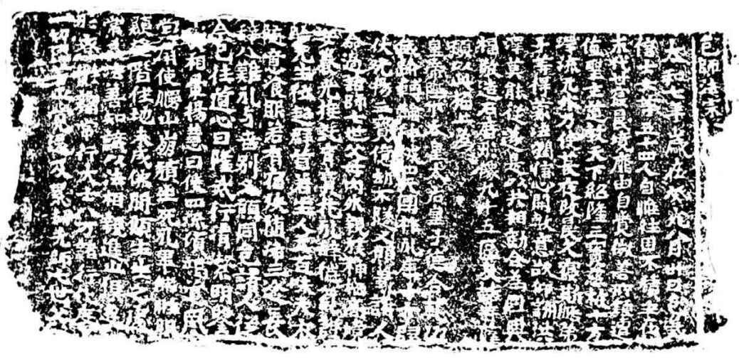 云冈日录（下） - 图19