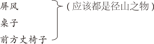 第四章 关于五山十刹图 - 图5