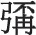 第三十二章 封泥 - 图3
