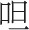 此文系去年3月14日在孟买日本人俱乐部为当地生活工作之有志之士所作之演讲稿。之后参观马德拉斯博物馆，[1]调查斯里兰卡岛屿佛教遗迹，补充一些新材料，以此敷衍成文，名之西游杂信十八篇。 - 图83