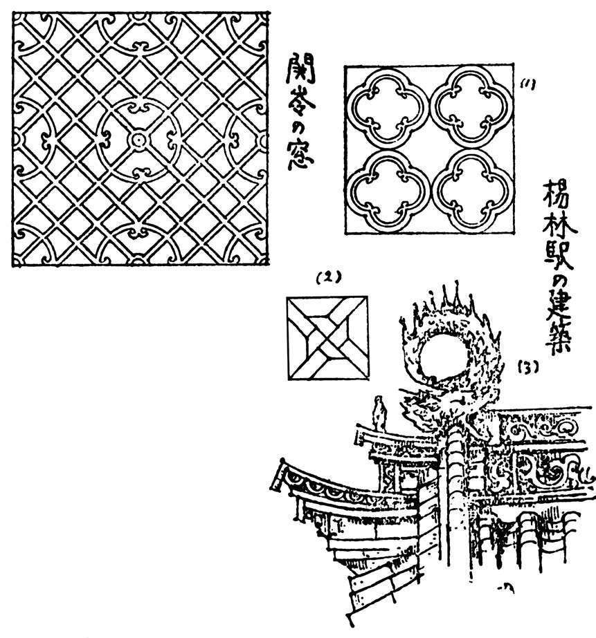 中国纪行【五】 - 图20