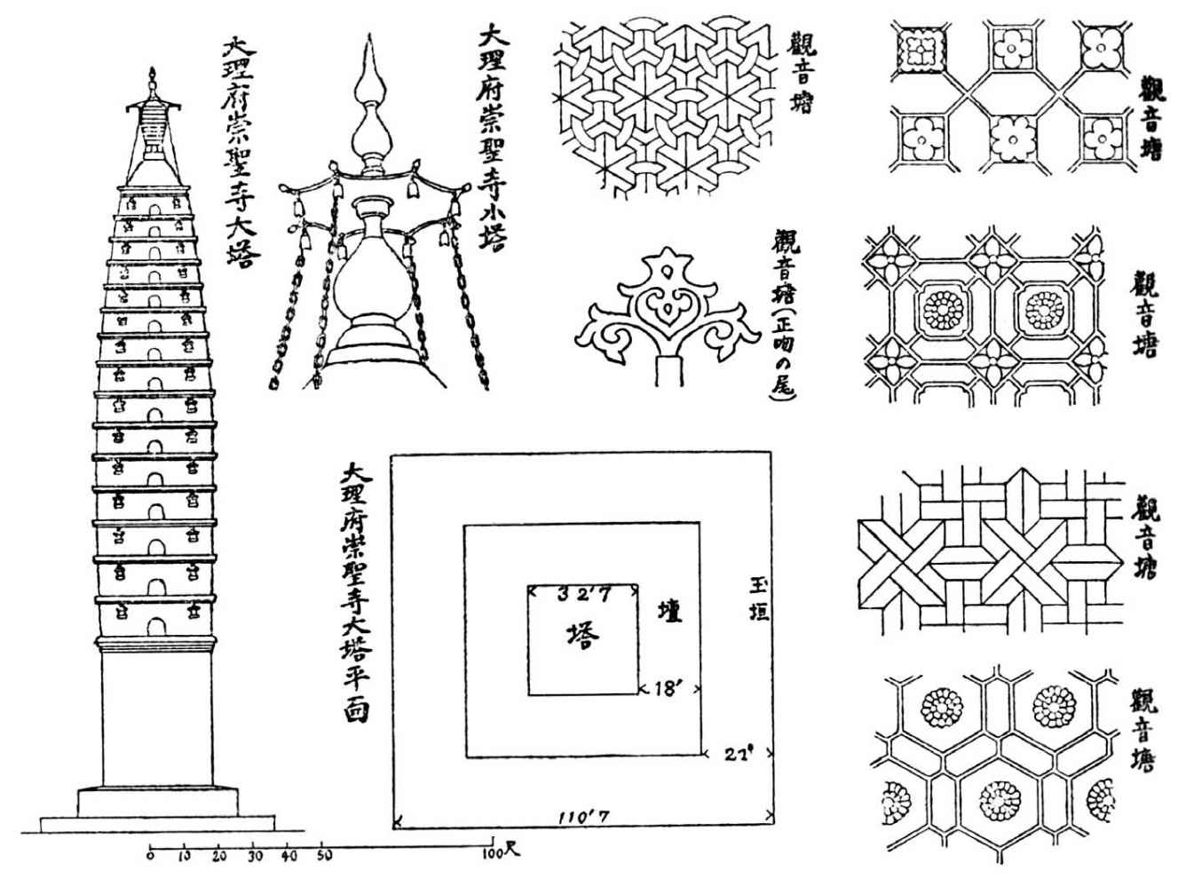 中国纪行【五】 - 图27