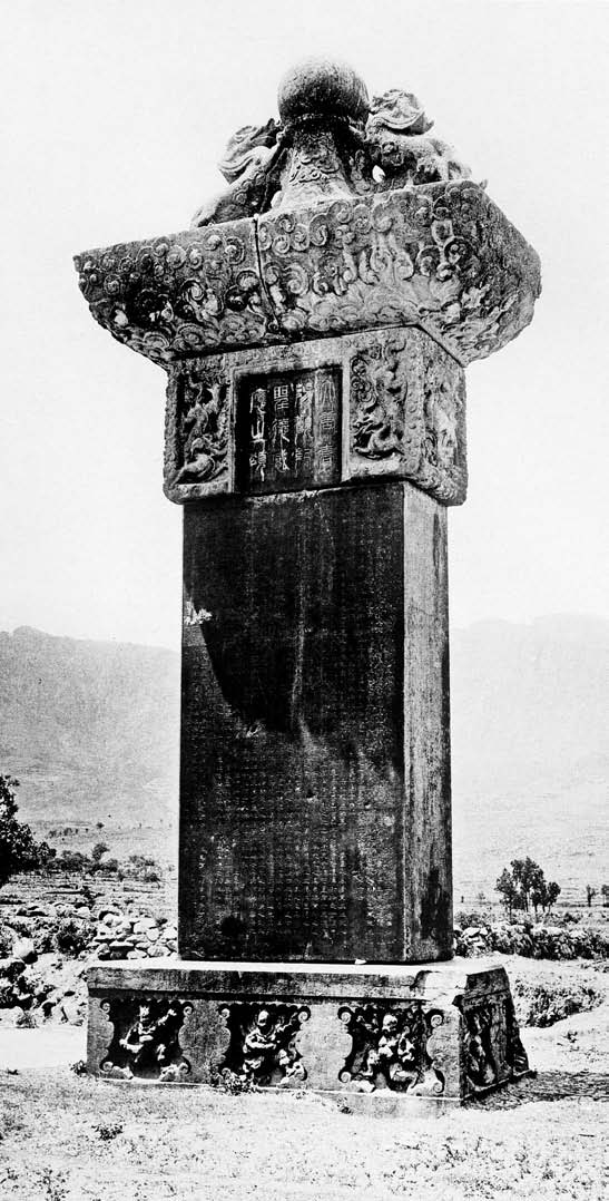 第五章 中国碑碣之样式 - 图24