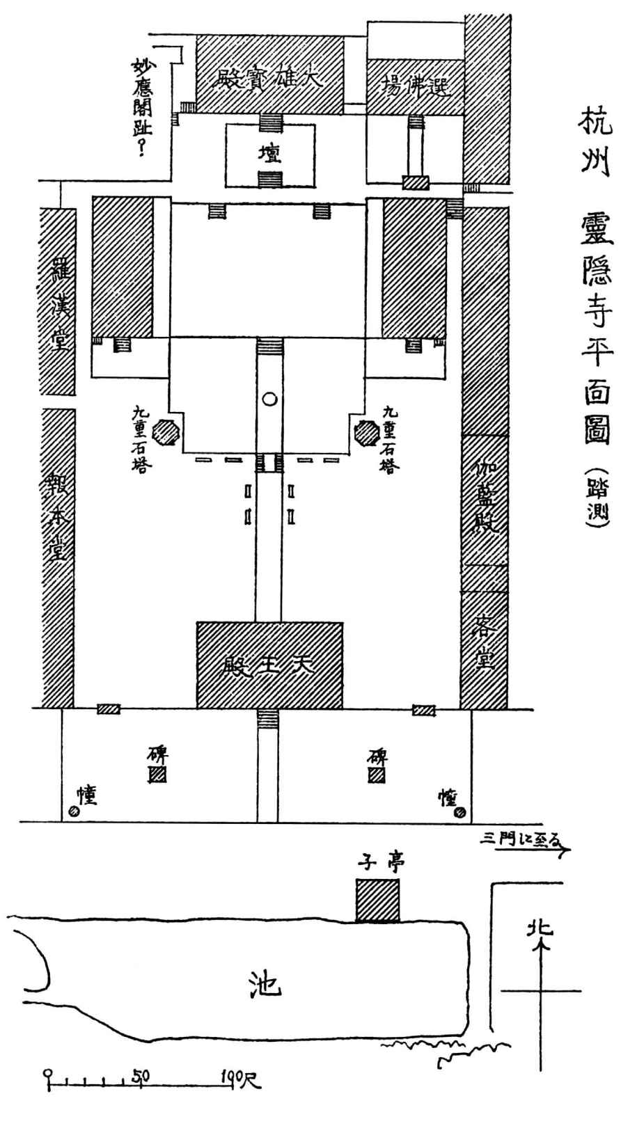 五山巡礼札记 - 图2