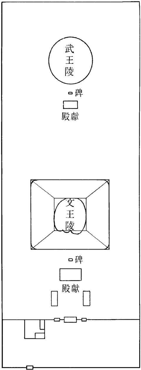 第二章 中国陵墓 - 图2