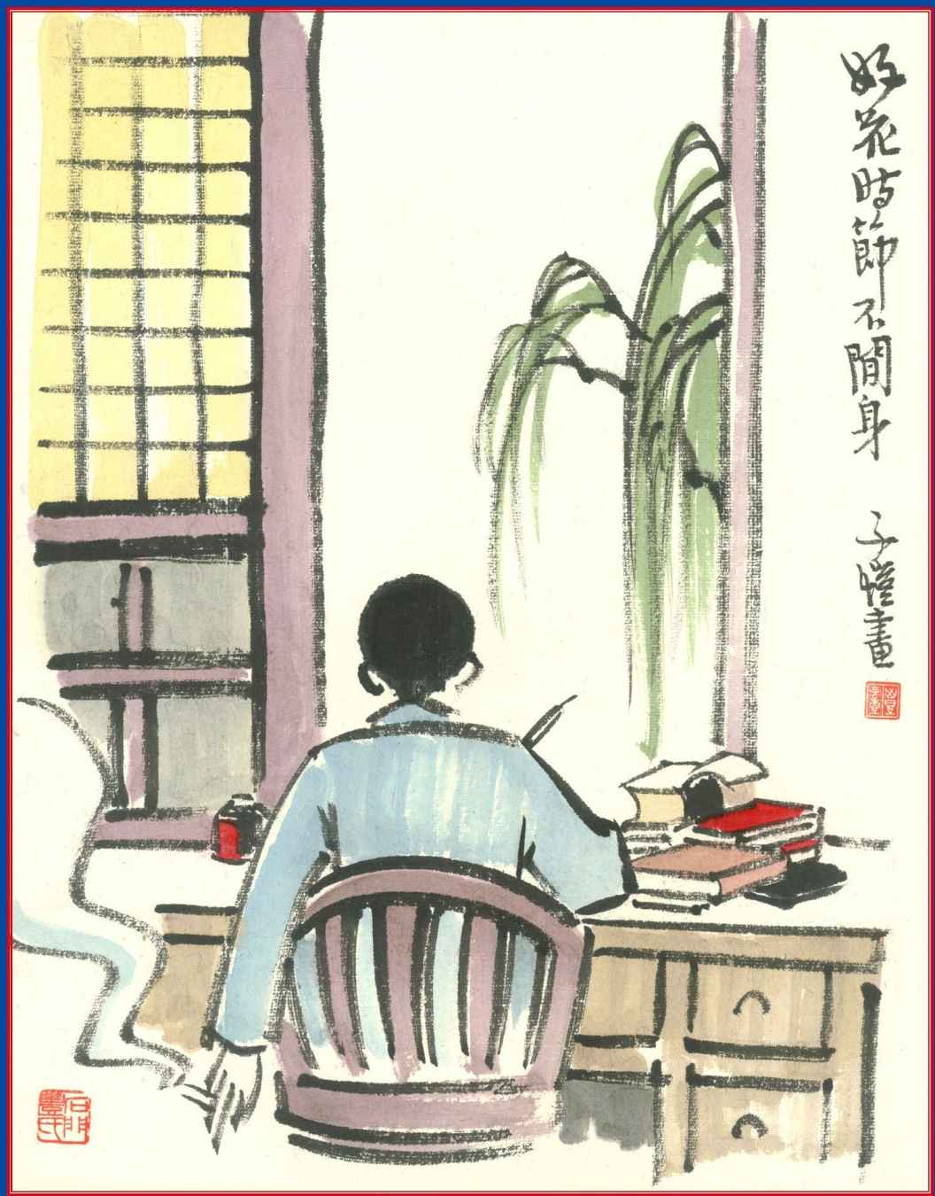 人间世 - 图4