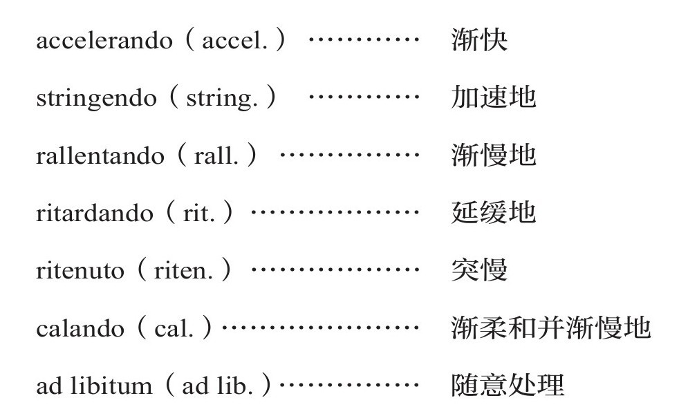 第三编 乐谱的读法 - 图46