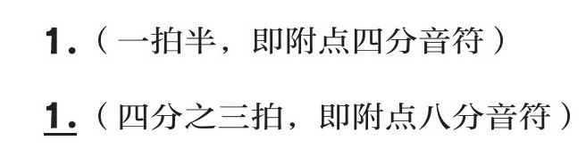 2.口琴的缺点 - 图10